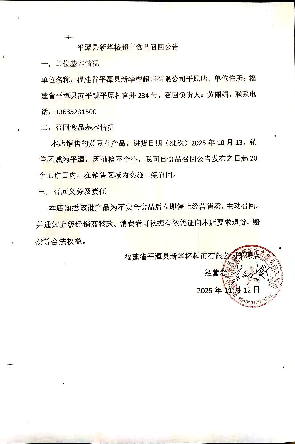 博彩平台