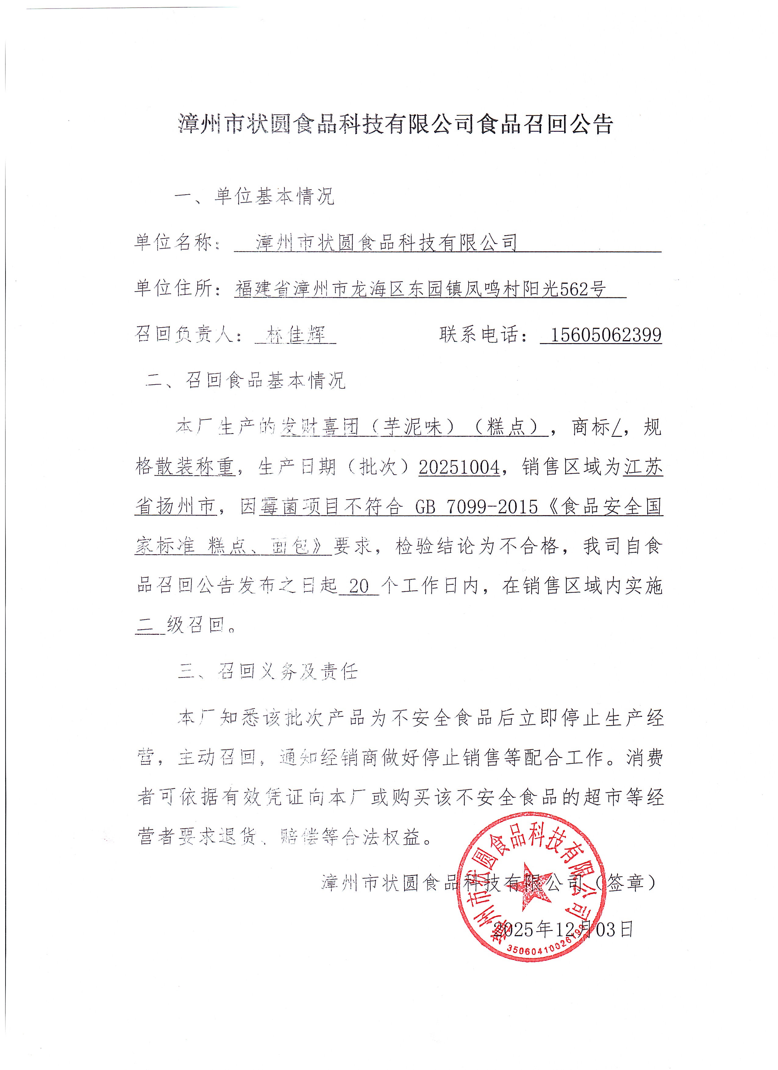 博彩平台