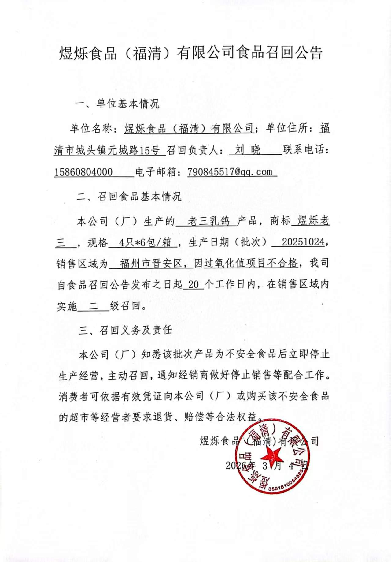 博彩平台