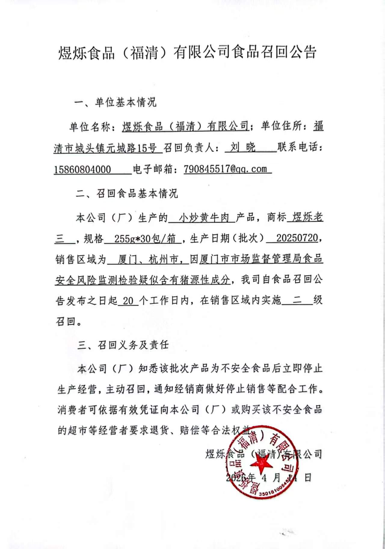 博彩平台