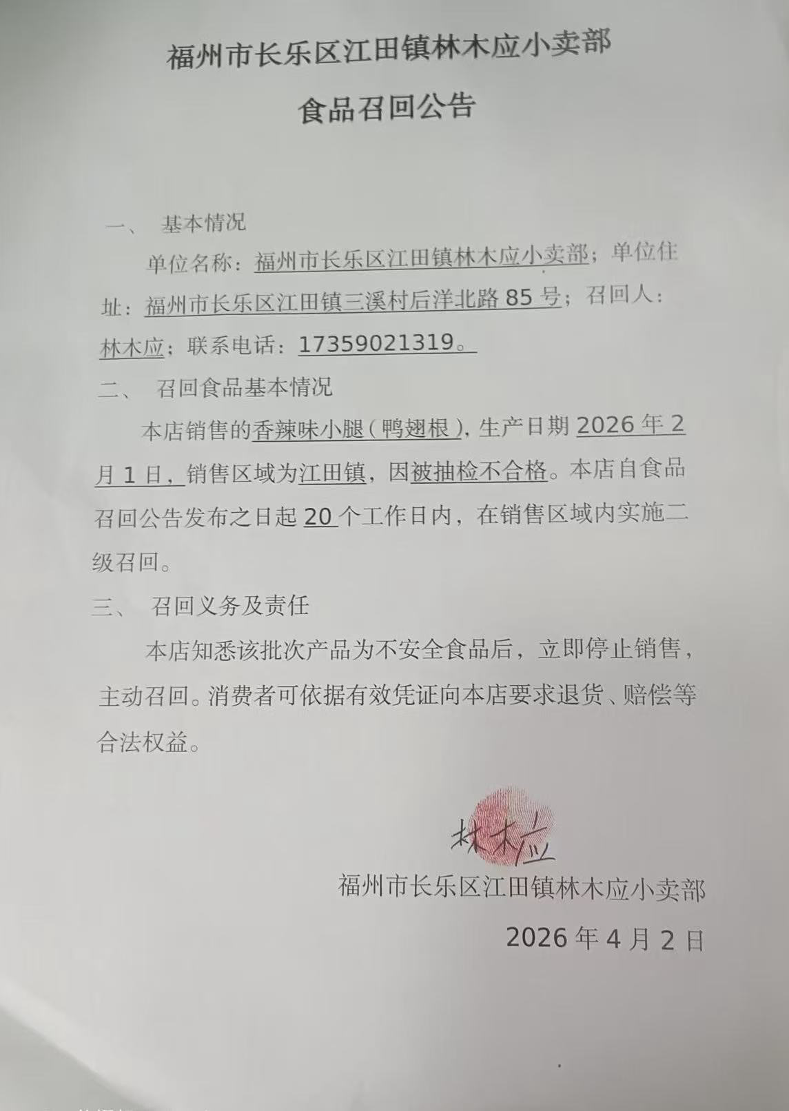 博彩平台