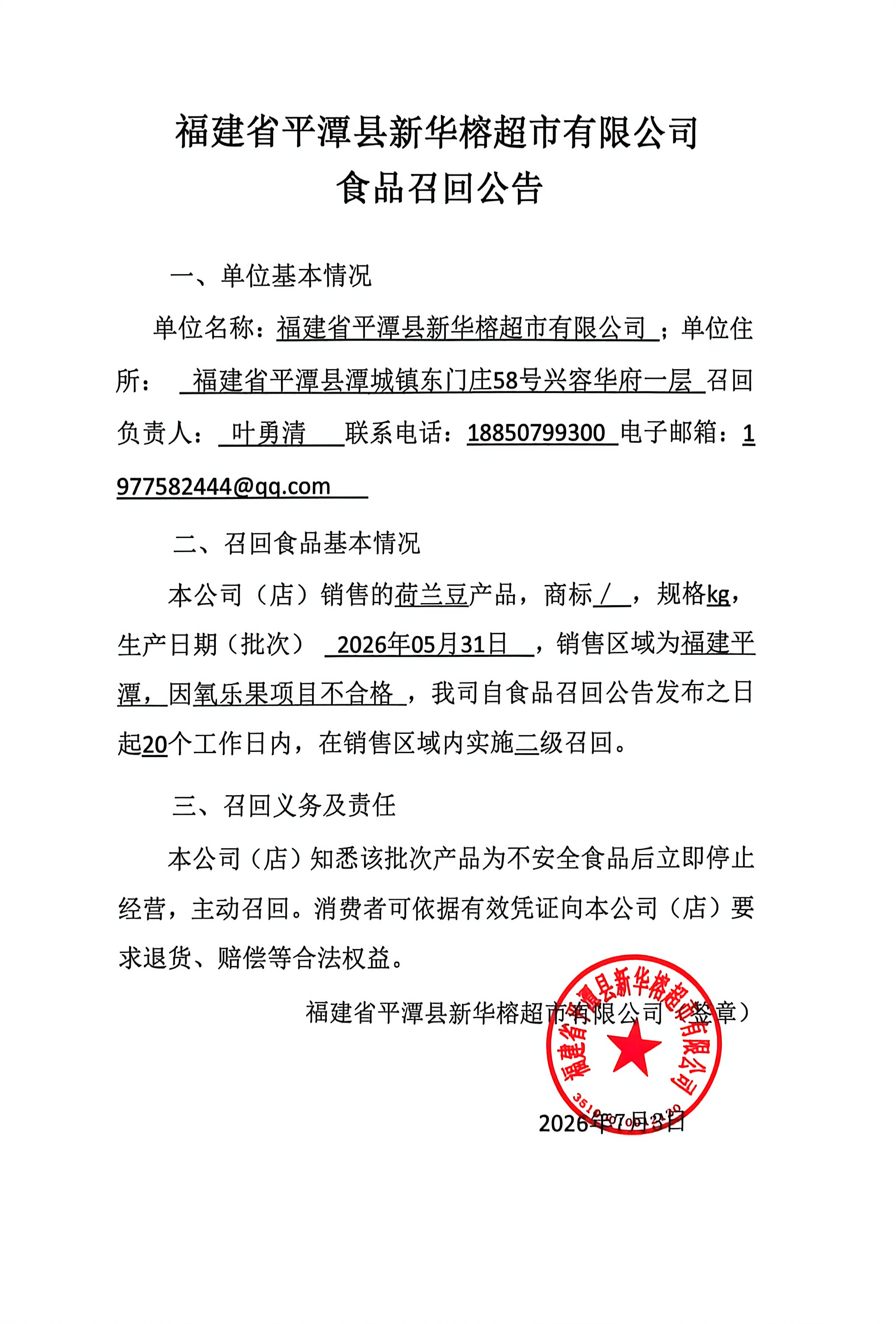 博彩平台