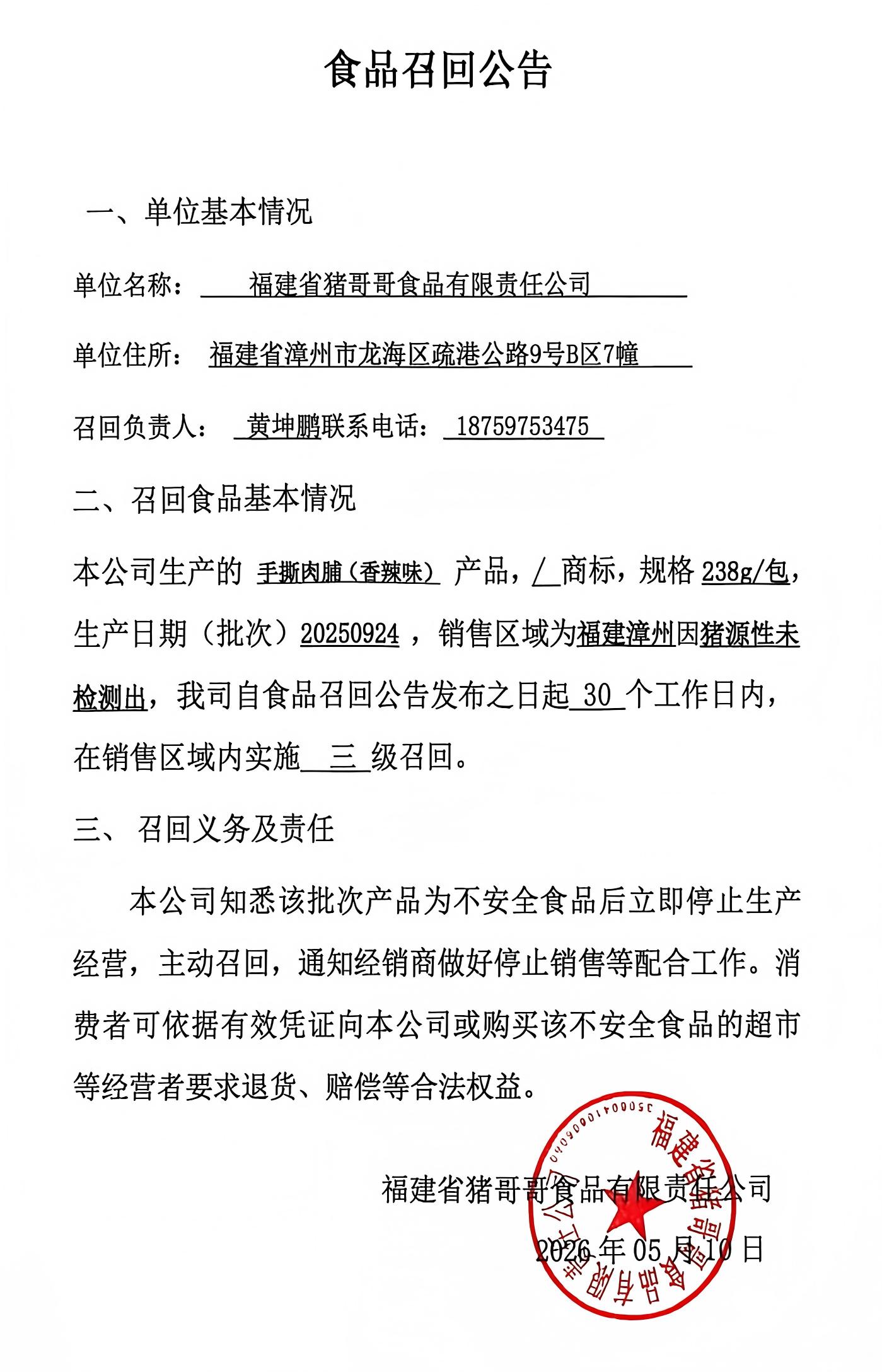博彩平台
