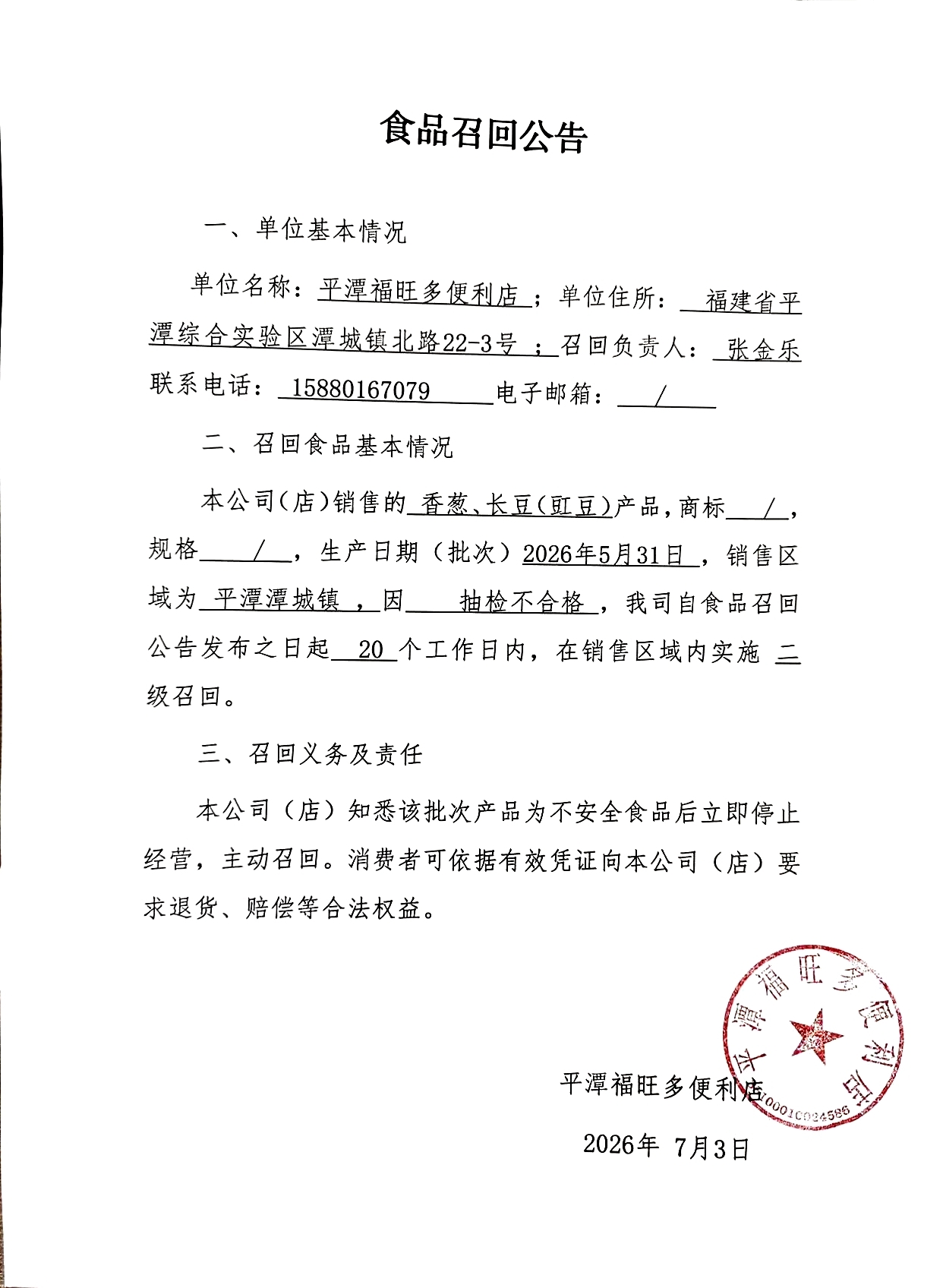 博彩平台