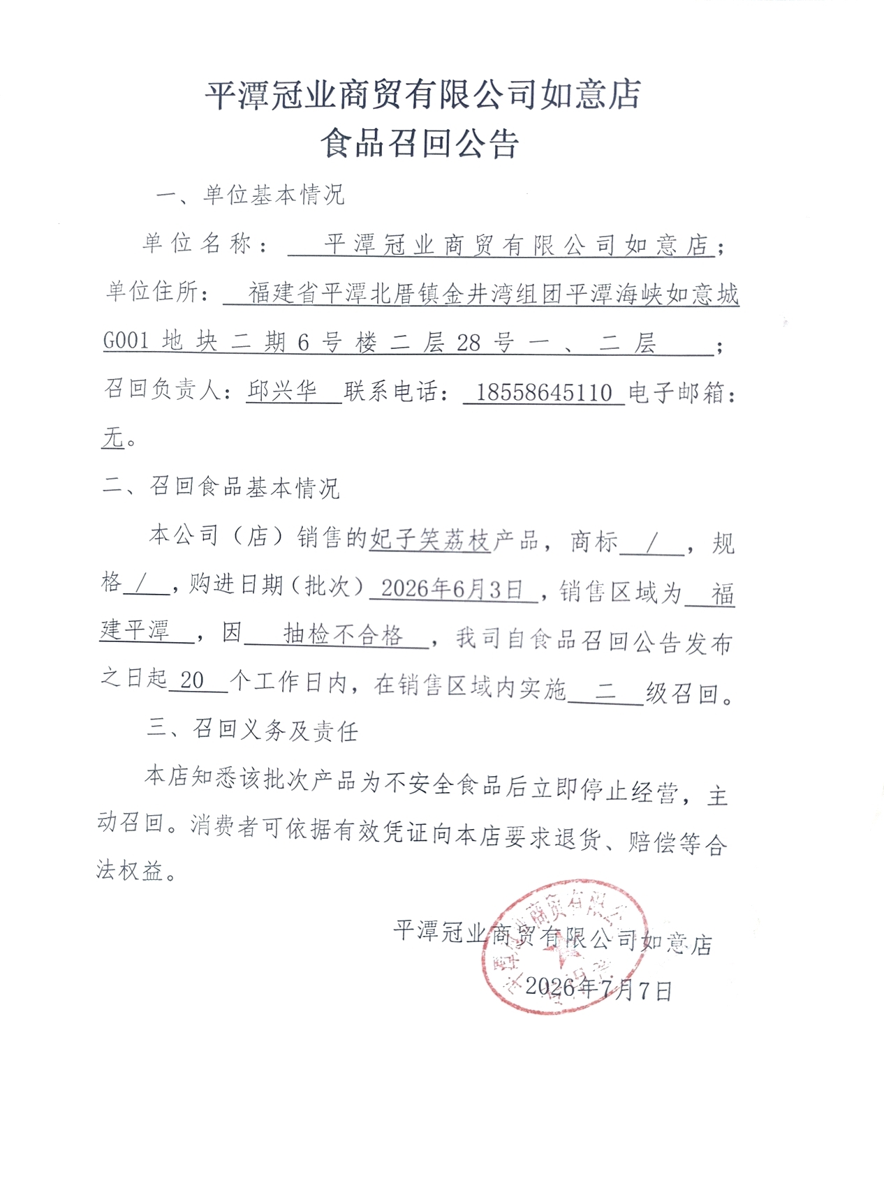 博彩平台