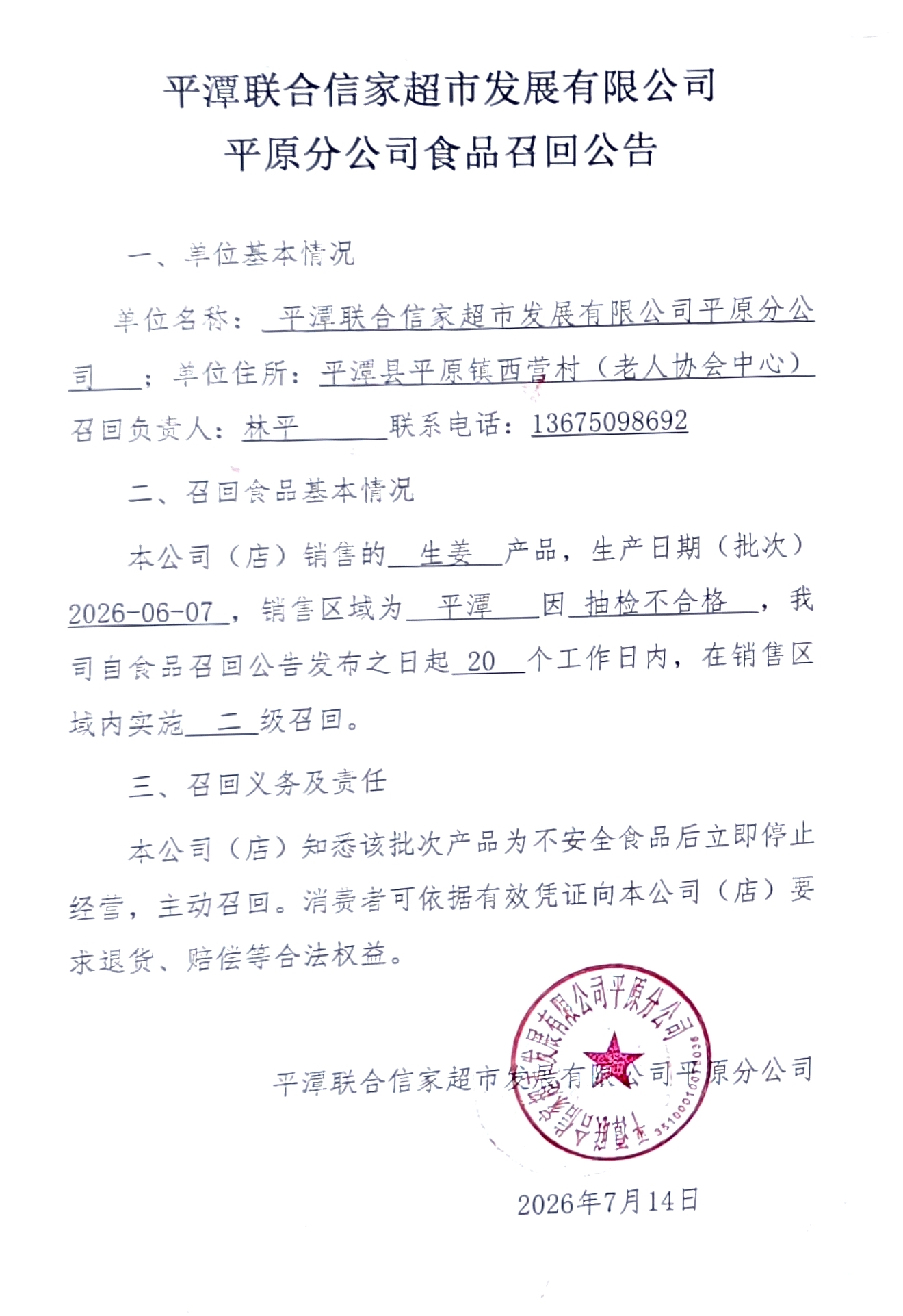 博彩平台
