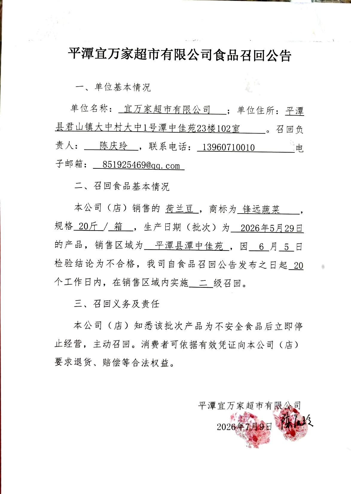 博彩平台